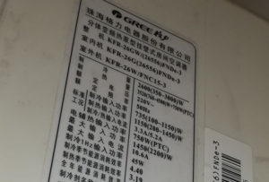 微山格力空调维修电话是多少